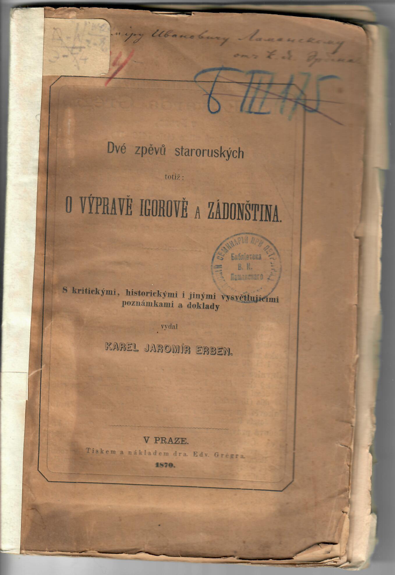 24 мая – День славянской письменности и культуры Славянские книги из личной  библиотеки В.И. Ламанского: К 190-летию ученого - Научная библиотека им. М.  Горького