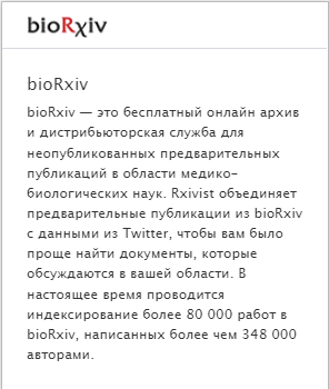 bioRxiv