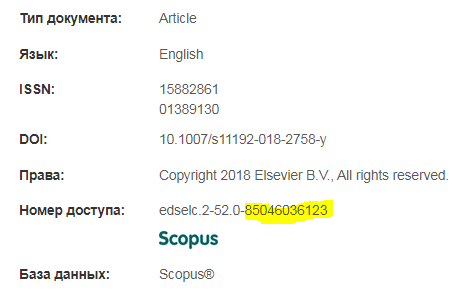 ebsco scopus
