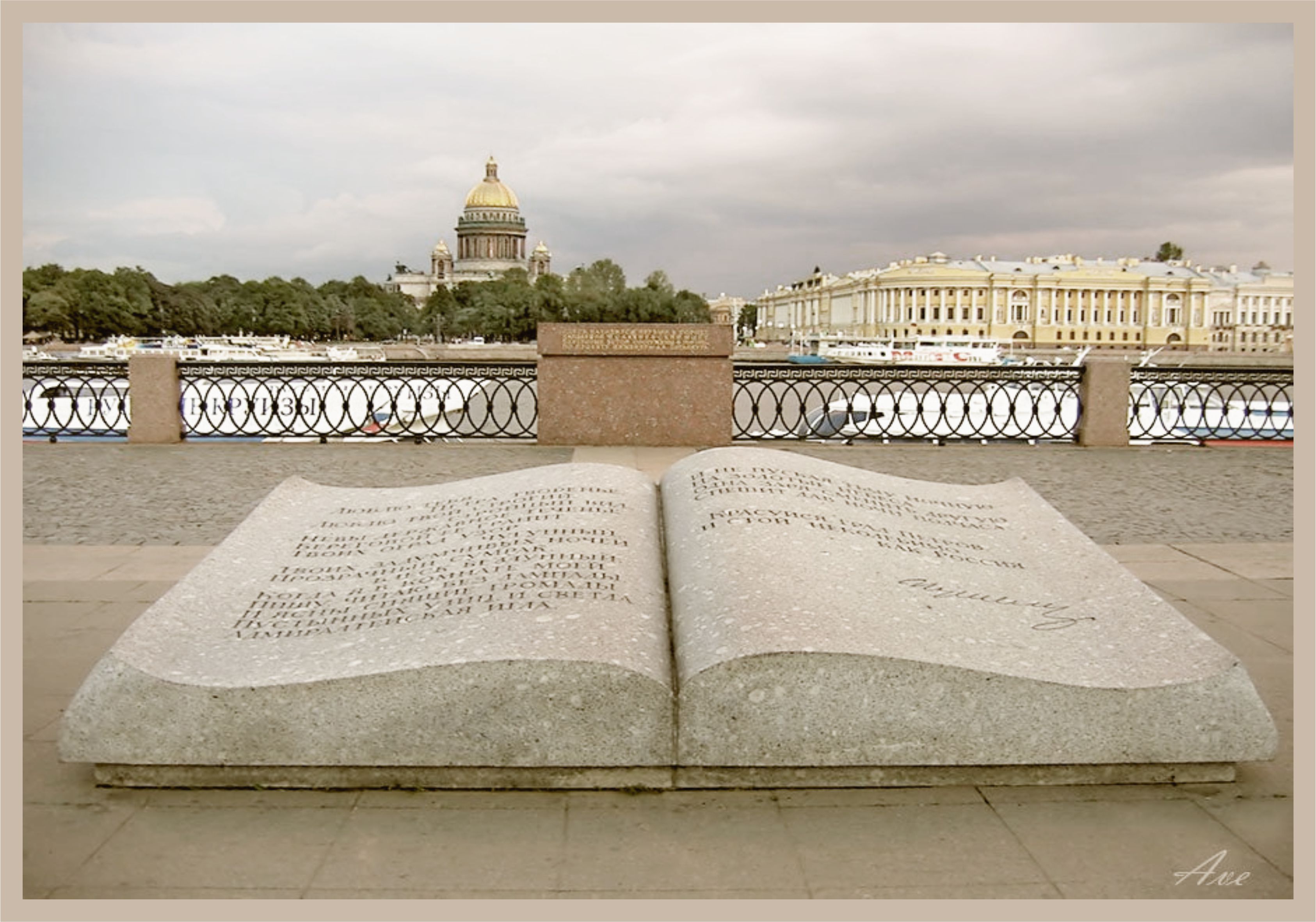 Памятник книге на Университетской набережной Санкт-Петербурга